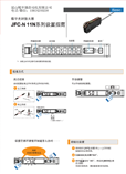 JINFCH光纤传感器JFC-N11N使用说明书